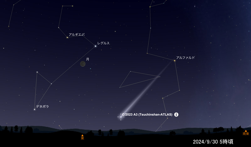 >見られるか！？　紫金山・アトラス彗星！！