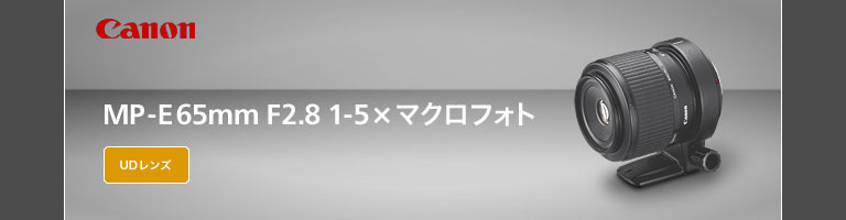 キヤノン Mp E65mm F2 8 1 5x マクロフォト カード決済不可 ネイチャーショップkyoei