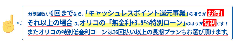 Orico オリコ 低金利分割払い 望遠鏡 双眼鏡など光学機器の販売店